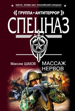 Massazh nervov (eBook, ePUB) - Shakhov, Maxim