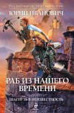 Шагнуть в неизвестность (eBook, ePUB)