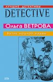 Бутик модной мадам (eBook, ePUB)