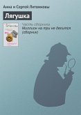 Lyagushka (eBook, ePUB) Lyagushka (eBook, ePUB)