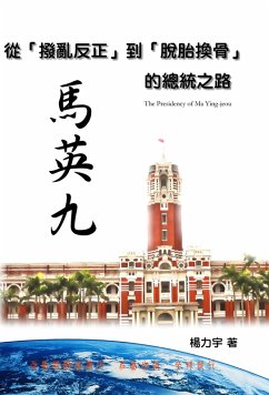 Cover The Presidency of Ma Ying-jeou (eBook, ePUB)