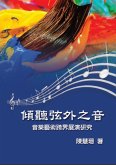 Listening Beyond the Sound: An Interdisciplinary Study on the Performance of Musical Art (eBook, ePUB)