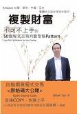 Copy Rich: 50 Patterns for Auto Trading (eBook, ePUB) Copy Rich: 50 Patterns for Auto Trading (eBook, ePUB)