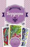 Быстрый обед (eBook, ePUB)