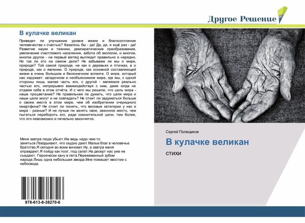 V kulachke welikan V kulachke welikan