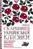 Поделки, обереги, картины, аппликации из семян, косточек и других природных материалов. (eBook, ePUB)