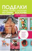 Здоровый завтрак для занятых (eBook, ePUB)