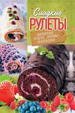 Сооружаем системы орошения, полива, дренажа и колодцы (eBook, ePUB)