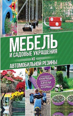 Браслеты из паракорда (eBook, ePUB) - Marija, Vesnovskaja