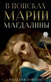 In search of Mary Magdalene (eBook, ePUB) In search of Mary Magdalene (eBook, ePUB)