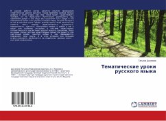Tematicheskie uroki russkogo qzyka - Cyganowa, Tat'qna