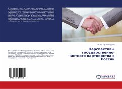 Perspektiwy gosudarstwenno-chastnogo partnerstwa w Rossii