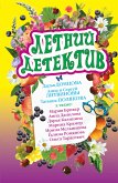 Белые дни (eBook, ePUB)