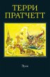 Erik (eBook, ePUB) - Bild 1