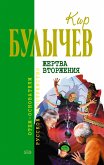 Уважаемая редакция! (Кирпичный завод) (eBook, ePUB)