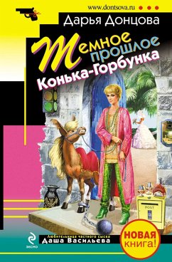 Cover Nastoyaschaya rozhdestvenskaya skazka (eBook, ePUB)