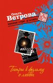 Титры к фильму о любви (eBook, ePUB)