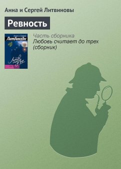 Cover Revnost (eBook, ePUB)