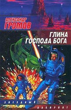 Двое на карусели (eBook, ePUB) - Громов, Александр