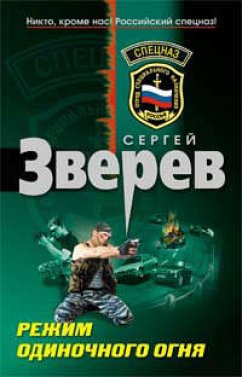 Группа крови (eBook, ePUB) - Зверев, Сергей