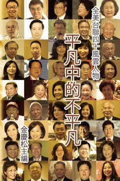 Cover Portraits of 40 Extraordinary Taiwanese Americans (eBook, ePUB)