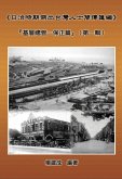 A Collection of Biography of Prominent Taiwanese During The Japanese Colonization (1895~1945): Heads Of The Tribal Village (Volume One) (eBook, ePUB)