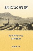 Letters To My Departed Father (eBook, ePUB) Letters To My Departed Father (eBook, ePUB)