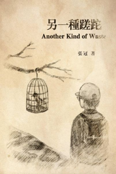 Another Kind of Waste (eBook, ePUB)
