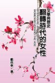 Literature and History: Women Reversing the Age (eBook, ePUB) Literature and History: Women Reversing the Age (eBook, ePUB)