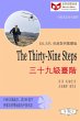 Thirty-Nine Steps a a a c se esZ... - Bild 1