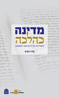 Medina Kehalakha - Rechnitz, Ido