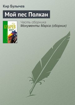 Cover Moy pes Polkan (eBook, ePUB)