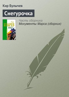 Snegurochka (eBook, ePUB) - Bulychev, Kir Snegurochka (eBook, ePUB) - Bulychev, Kir