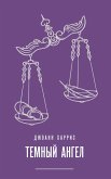 Temnyy angel (eBook, ePUB)
