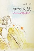 Internet Cafe Girl (eBook, ePUB) Internet Cafe Girl (eBook, ePUB)