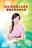 When Reiki Meets Yuanchen Palace in Magical Sparkles (eBook, ePUB) When Reiki Meets Yuanchen Palace in Magical Sparkles (eBook, ePUB)