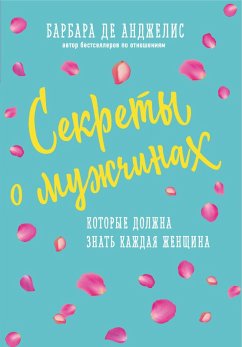Cover Sekrety o muzhchinah, kotorye dolzhna znat kazhdaya zhenschina (eBook, ePUB)