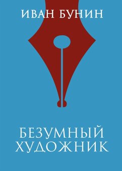 Bezumnyy hudozhnik (eBook, ePUB) - Bunin, Ivan