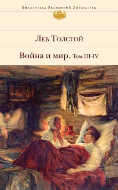 Война и мир. Том III-IV (eBook, ePUB) - Толстой, Лев