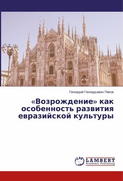 «Vozrozhdenie» kak osobennost' razwitiq ewrazijskoj kul'tury - Pikow, Gennadij Gennad'ewich