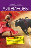 Русалка по вызову (eBook, ePUB)