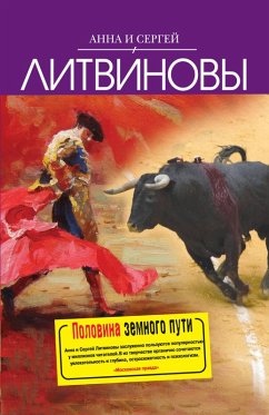 Cover Rusalka po vyzovu (eBook, ePUB)