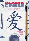 Calligrafia cinese. Impara a scrivere le prime 60 parole
