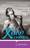 Holostyaki (eBook, ePUB) Holostyaki (eBook, ePUB)
