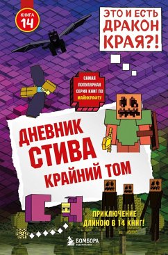 Cover Dnevnik Stiva. Krayniy tom (eBook, ePUB)