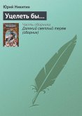 Уцелеть бы... (eBook, ePUB)