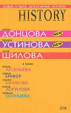 Никто из ниоткуда (eBook, ePUB)