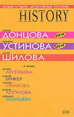 Никто из ниоткуда (eBook, ePUB) - Донцова, Дарья