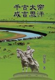 The Great Emperor Through the Ages - Genghis Khan (eBook, ePUB)