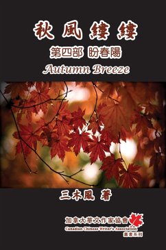 Cover Autumn Breeze (Part Four): The Hope for Spring (Volume 4) (eBook, ePUB)